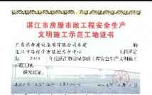 湛江市路桥管理监控养护中心